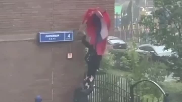 В Москве подростки увидели сорванный ветром флаг и вернули его на место
