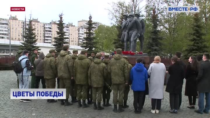 В Москве проходит акция «Цветы Победы»