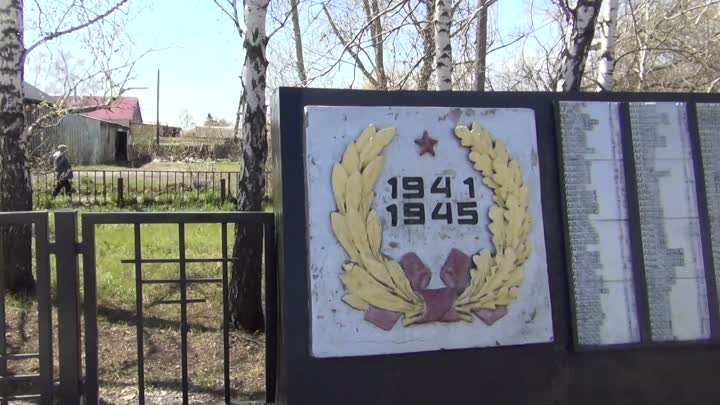 1941 - 1945. Здвинский район. "Верните память"