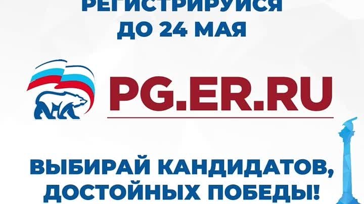 Последний день регистрации