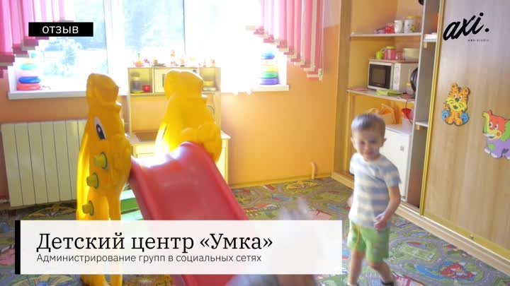 Отзыв от детского центра "Умка"