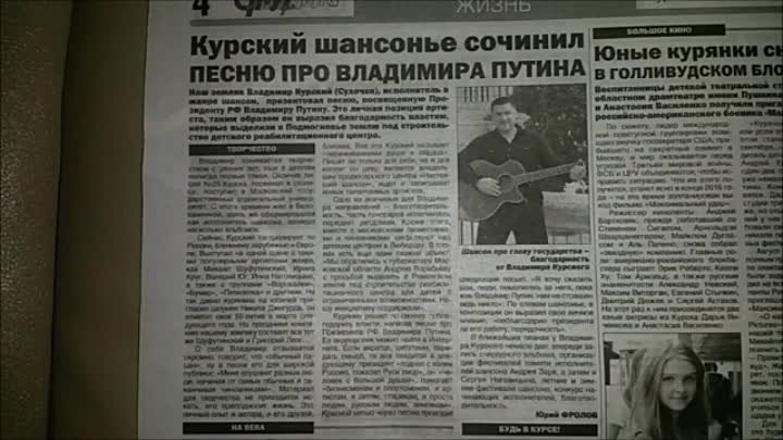 КОМПАНИЯ ВЛАДИМИРА КУРСКОГО "НАСТОЯЩИЙ
ШАНСОН" ПОЗДРАВЛЯЕТ ...