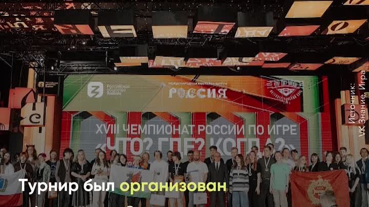 Итоги интеллектуального турнира