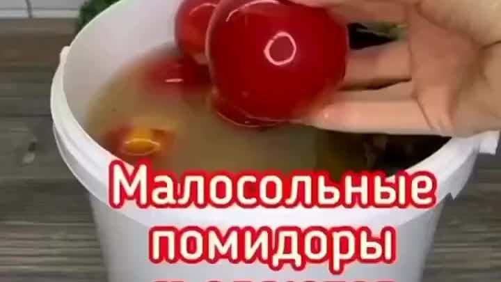 ✅ 🍅 Малосольные помидоры съедаются моментально!!!