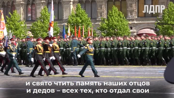 Леонид Слуцкий поздравляет с Днём Победы 
