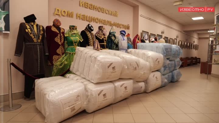 Гуманитарная попощь ивановцев затопленным регионам России