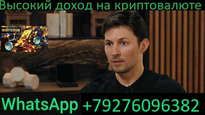 Успей купить криптовалюту от Павла Дурова