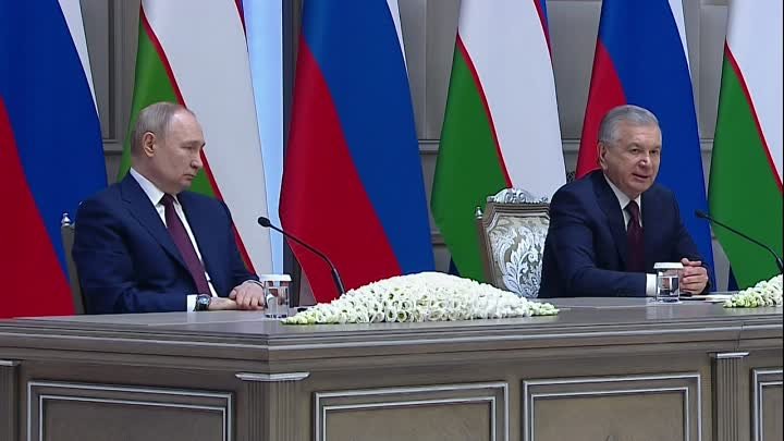 Владимир Путин и Шавкат Мирзиёев сделали заявления для прессы по ито ...