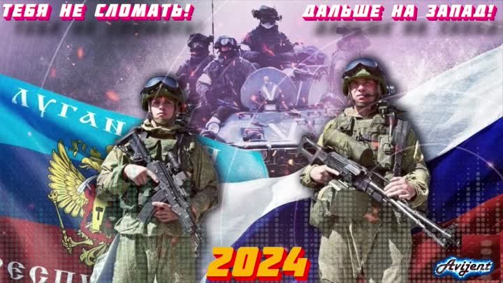 Новые Лучшие песни 2024 _ Держитесь, пацаны! Тебя не сломать! За РОССИЮ!_ Новинки музыки 2024_ Новая