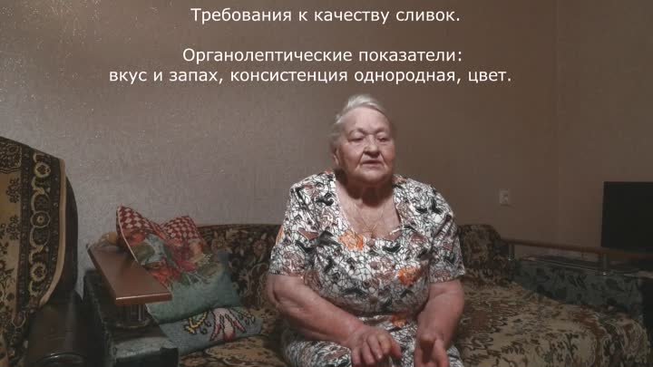 Технология производства масла по воспоминаниям Клавдии Егоровны Ушаковой