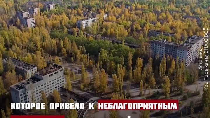 Чернобыльская катастрофа: 38 лет спустя