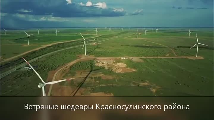 Ветряные шедевры Красносулинского района