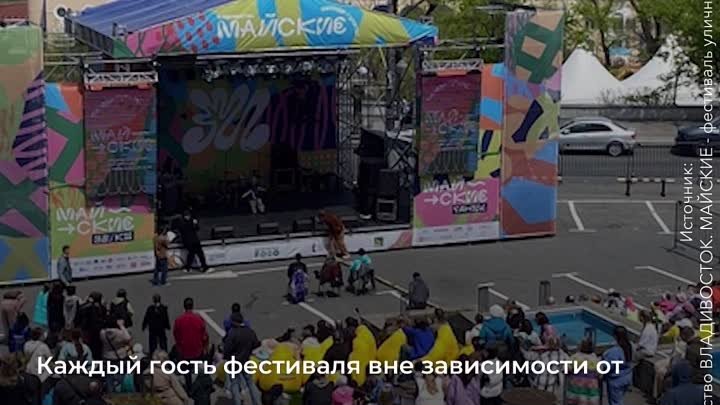 Фестиваль уличного искусства во Владивосток объединил современных ху ...