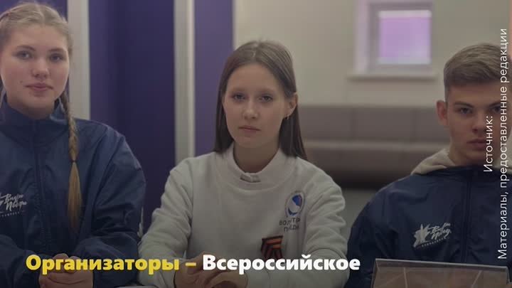“Наша Победа”: историческая онлайн-игра прошла по всей России