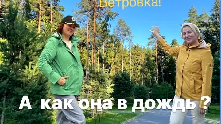 •В дождь и ветер отлично подходит ! Стильная женская ветровка из инн ...