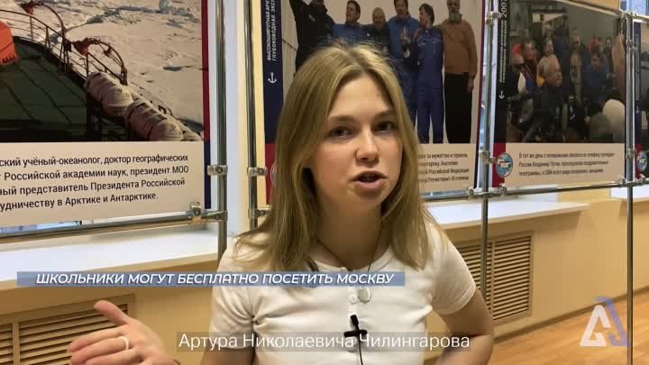 Школьники могут бесплатно посетить Москву