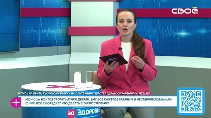 ВОПРОС: Сын боится трогать ручки дверей, всё кажется грязным и несте ...