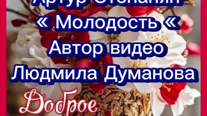 Доброе Утро Мои Хорошие!!!🌺❤️🌹