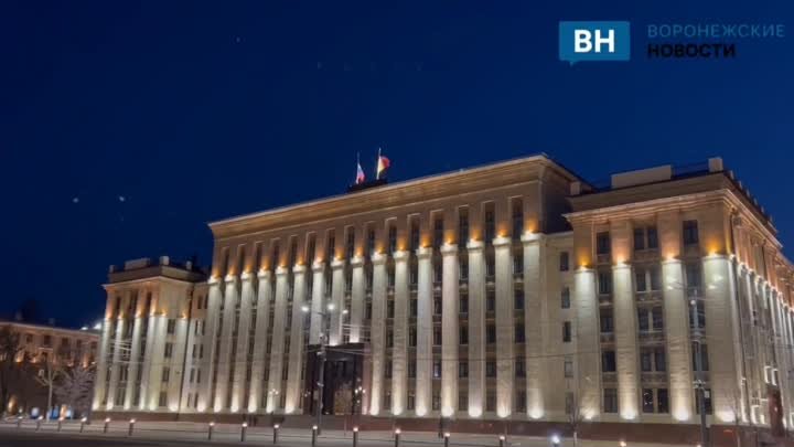 Приспущенные флаги над зданием воронежского правительства