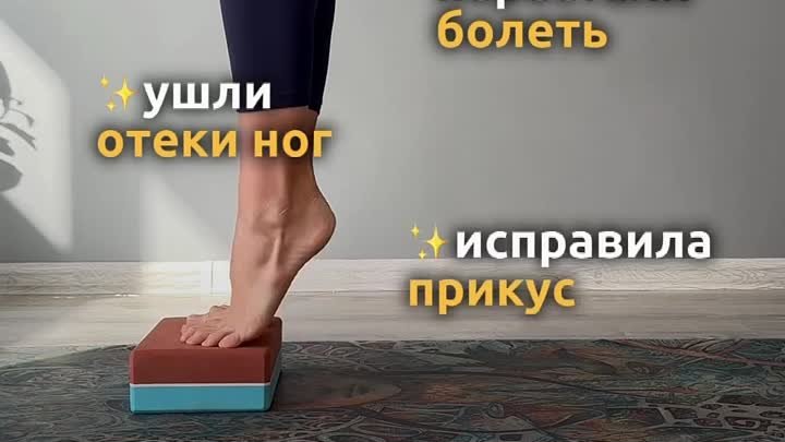 Совет для Ваших ножек