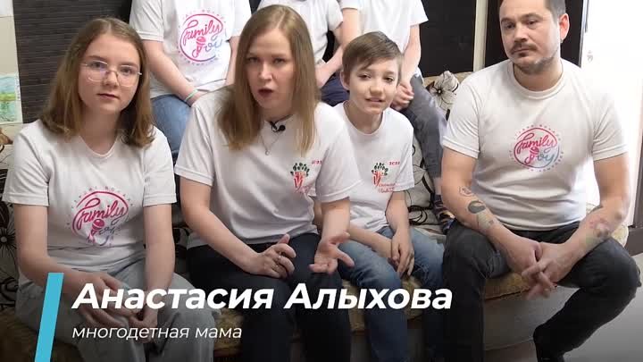 Многодетные