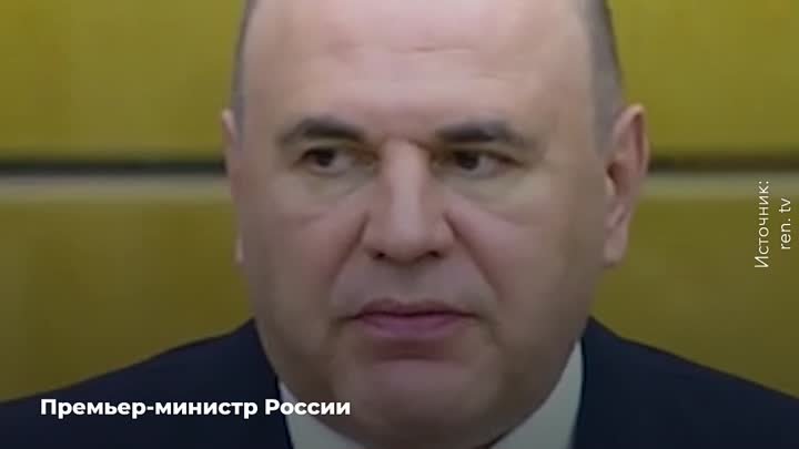 Несколько губернаторов войдут в состав нового кабмина РФ