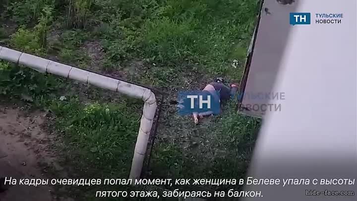 В Белеве женщина упала с пятого этажа, забираясь на балкон