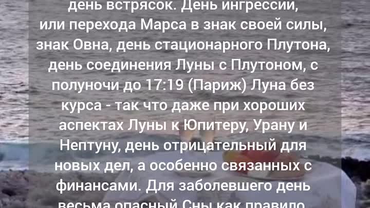 Гороскоп на 30 апреля 