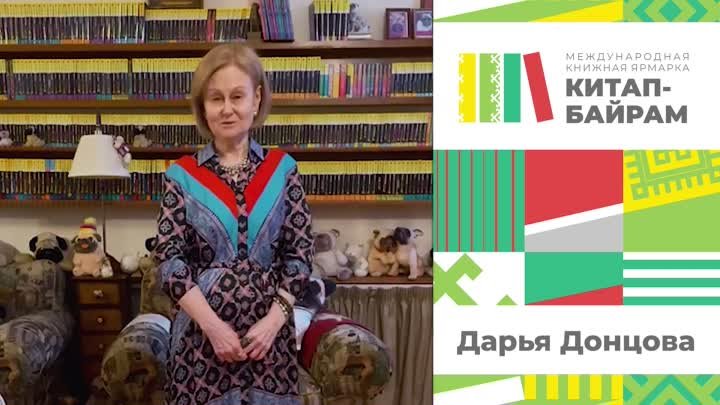 Дарья Донцова – писательница, сценарист, автор «иронических детективов»