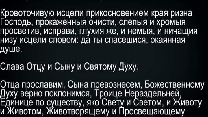 Вторник, 3 марта 2020. Покаянный канон Андрея Критского с текстом. В ...