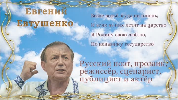 Видео-зарисовка стихотворения Е. Евтушенко "Я РОДИНУ СВОЮ ЛЮБЛЮ"(2)