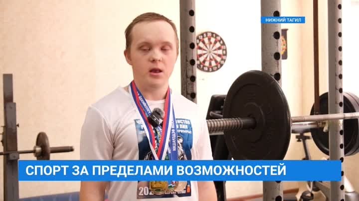 🔴 🥈 Спортсмен с ограниченными возможностями из Саянска взял серебро!