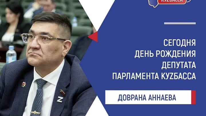 Довран Аннаев