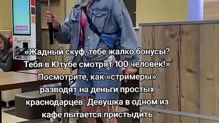 «Жадный скуф, жадный скуф, жадный скуф»