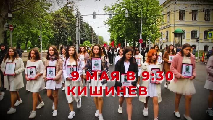 9 мая будем вместе!