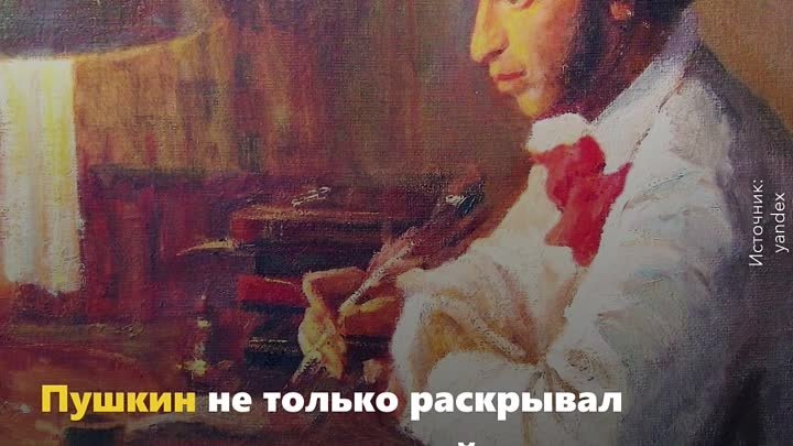 “Разговоры о важном”: жизнь и творческий путь А.С.Пушкина