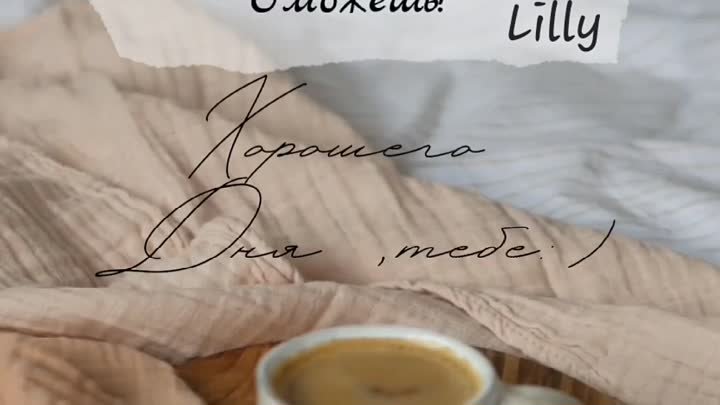 Ди дика хилда! Доброго всем дня!🥐☕