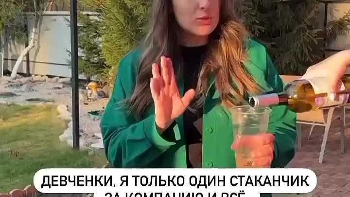 Только один стаканчик....🤣👍