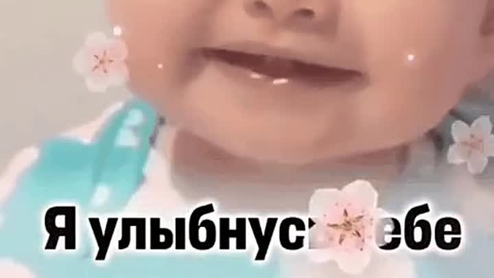 Я улыбнусь тебе на счастье 