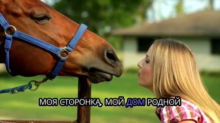 МаРРуся - Конь вороной