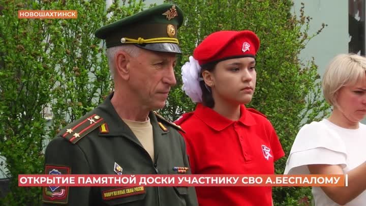 Доска герою в его родной школе