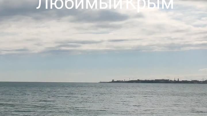Видео группы Любимый Крым.