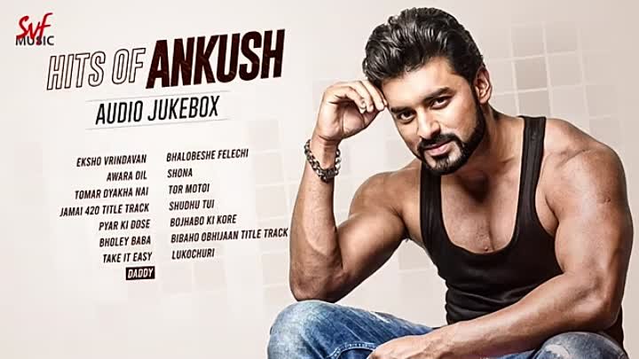 Hits Of Ankush Hazra (অঙ্কুশ হাজরা) _ Audio Jukebox _ Popular Bengali Songs _ SV