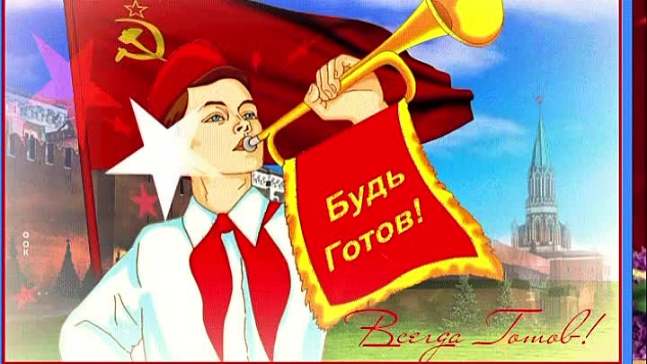 Поздравляю,кто родился в СССР