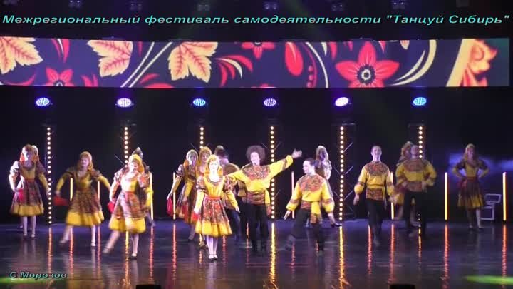 Фестиваль "Танцуй Сибирь" 1