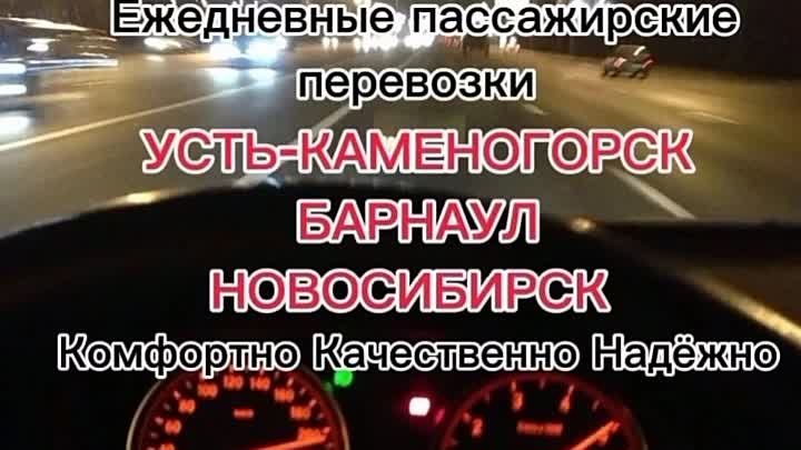 Ежедневные поездки 