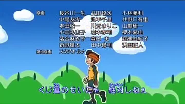 Inazuma Eleven นักเตะแข้งสายฟ้า ตอนที่ 95 พากย์ไทย จบแล้ว