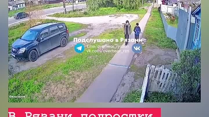 🤯 В рязанском микрорайоне Дядьково местные жители обеспокоены повед ...