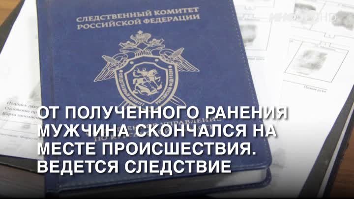 52-летний житель Далматовского района задержан по обвинению в убийстве (2024-05-25)
