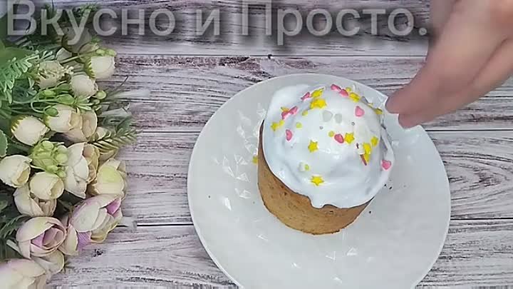 КУЛИЧИ БЕЗ ДРОЖЖЕЙ. 